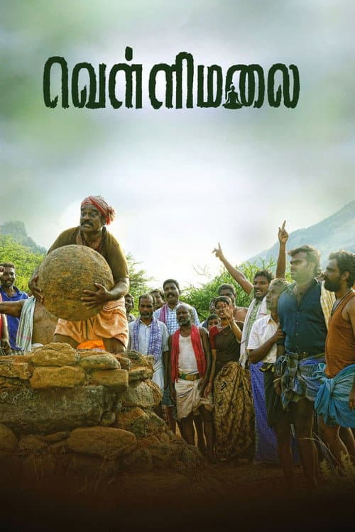 Om Tamil Film Release Date: Dhanush vs Keerthy Suresh still 4