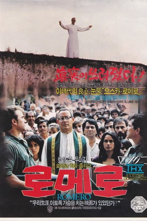 Romero still 3