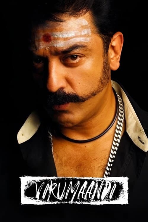 Virumaandi still 7