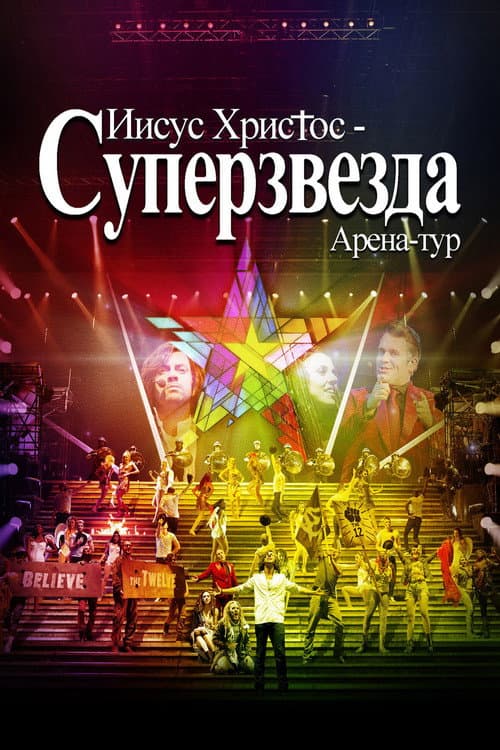 Jesus Christ Superstar - Live Arena Tour still 5