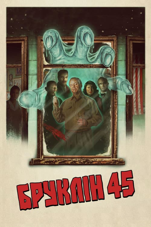 Brooklyn 45 still 8