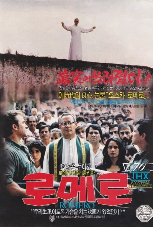 Romero still 2