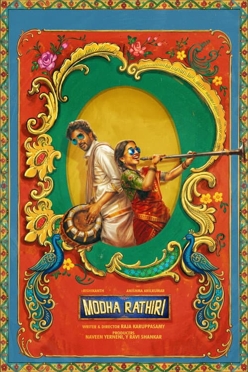 Modha Rathri (2026) Review: Raja Karuppasamy's Dark Tale still 3