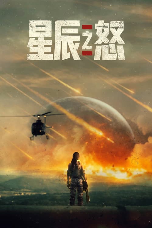 Rage of Stars still 7