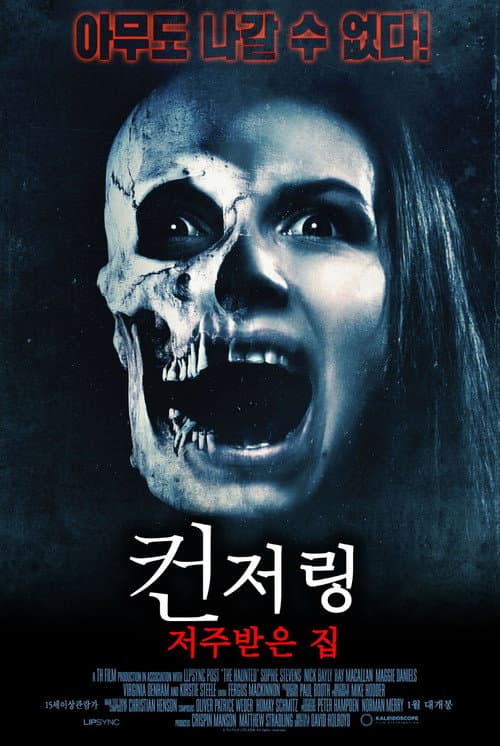 The Haunted still 6