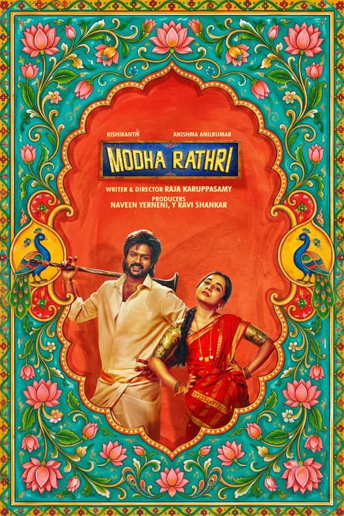 Modha Rathri (2026) Review: Raja Karuppasamy's Dark Tale still 4