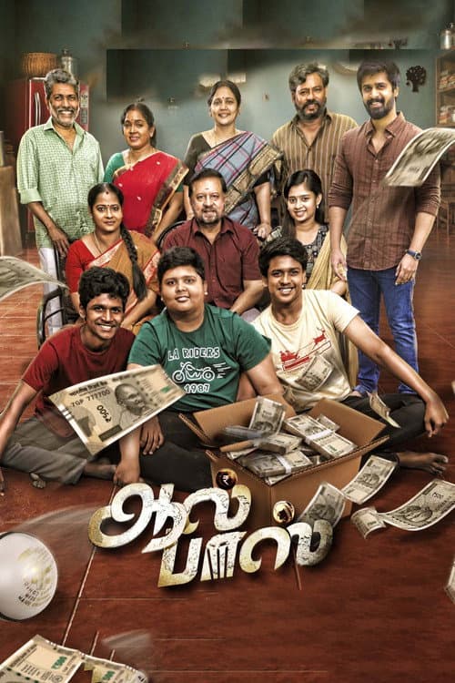 All Pass (2026) Review: A Warm Tamil Family Drama still 2