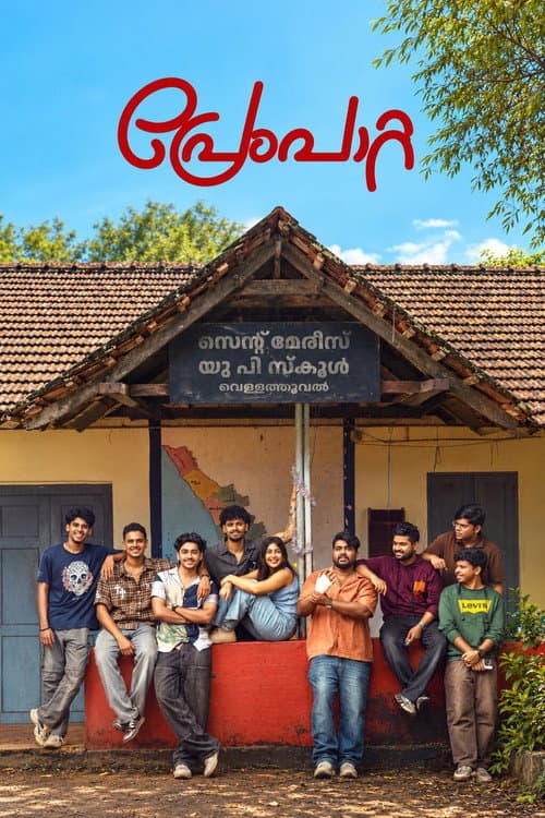 Prempaatta still 1