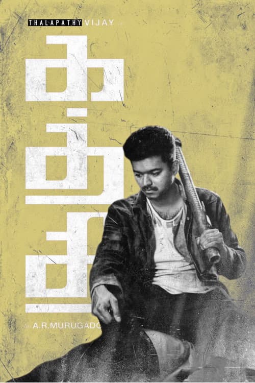 Kaththi still 8