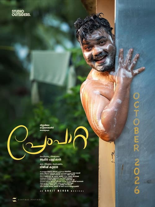 Prempaatta still 3