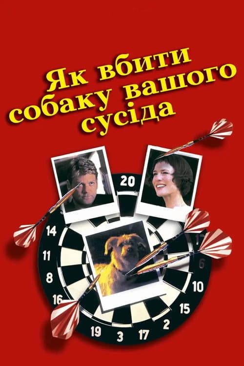 How to Kill Your Neighbor's Dog still 7