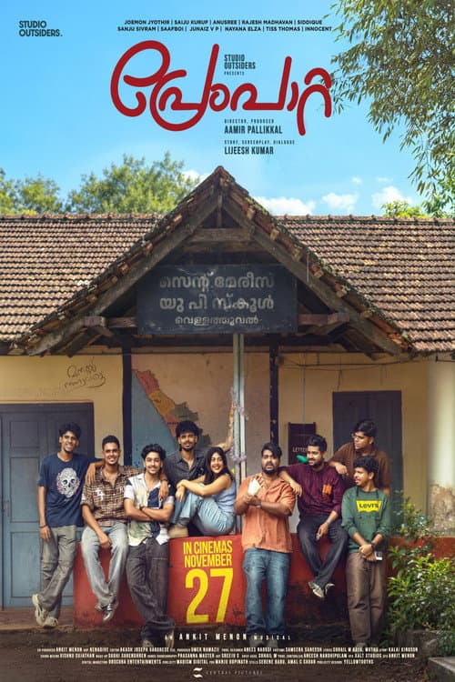 Prempaatta still 4