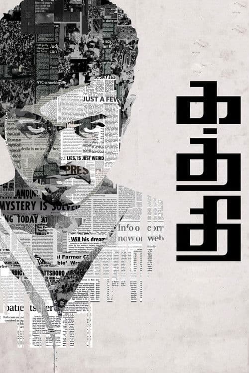 Kaththi still 6