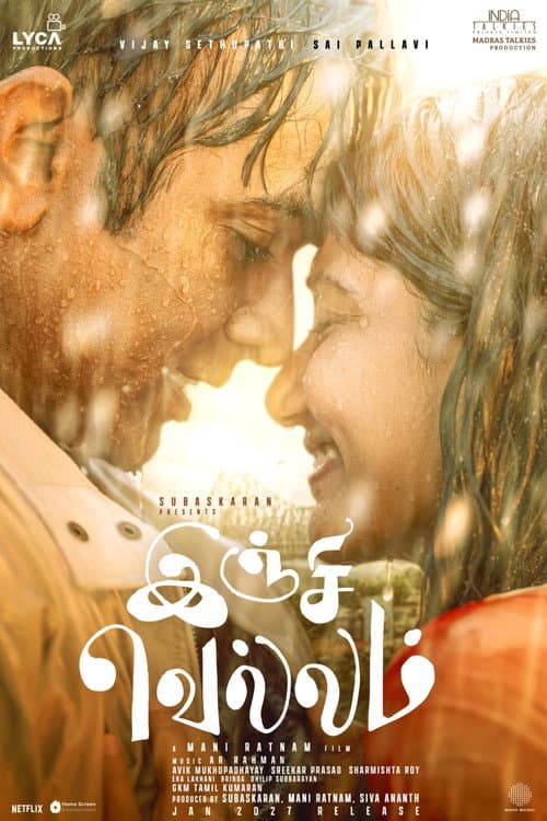 Vijay Sethupathi (2025) Movie News - Mani Ratnam's Tamil still 1