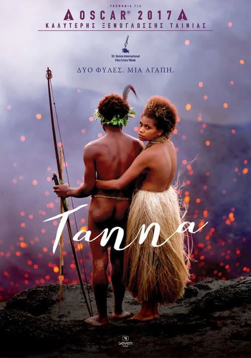 Tanna still 7