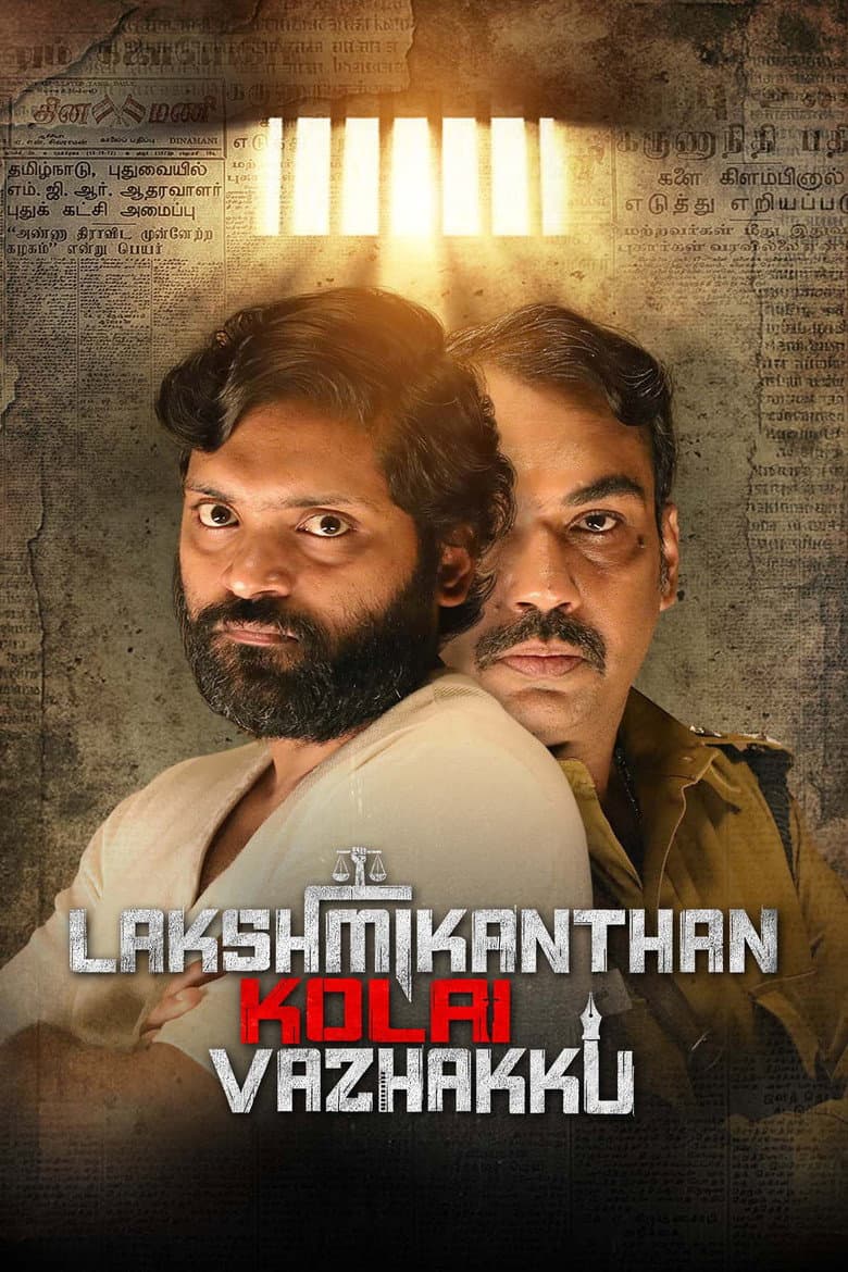 Lakshmikanthan Kolai Vazhakku: A Quiet Devastation